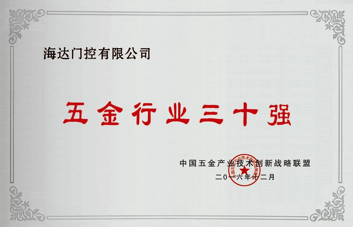 Top 30 National Hardware Industry.jpg Top 30 National Hardware Industry.jpg